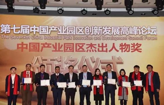 鸿坤产业集团执行总裁朱江（左五）荣获2019新时代中国产业园区杰出人物称号