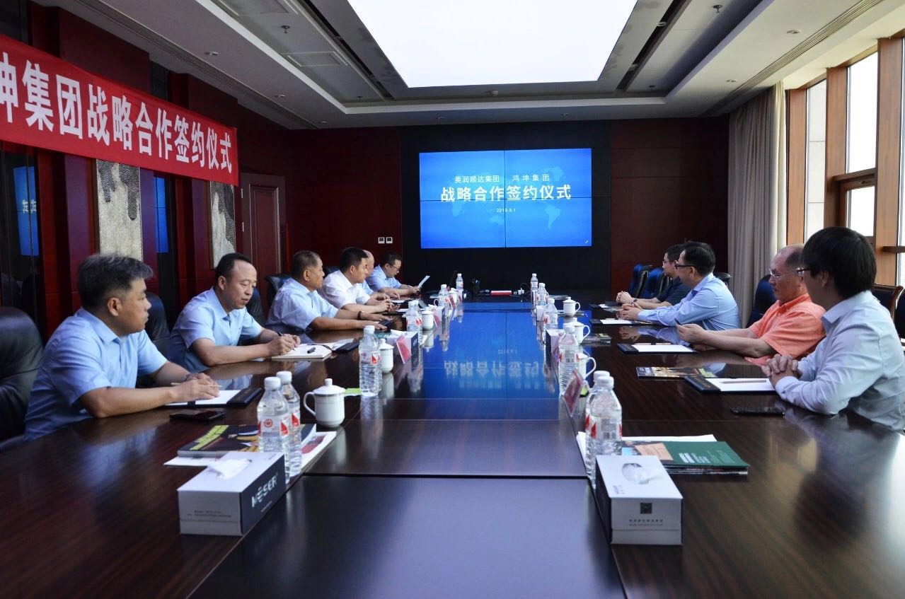 滚球体育（中国）科技有限公司与奥润顺达集团签约仪式现场