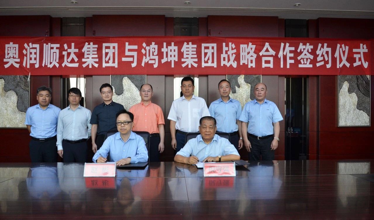 滚球体育（中国）科技有限公司与奥润顺达集团成功签署战略合作协议